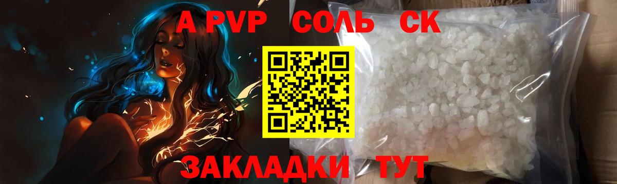 Ленинск-Кузнецкий  APVP крисы CK  А ПВП СК  Alpha PVP СК  APVP  Вход с VPN 