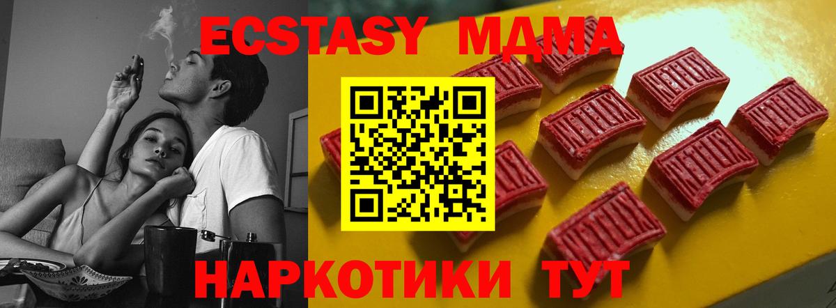 МДМА  Конопля  ГАШ  Вход с VPN  Ленинск-Кузнецкий  МЕФ   Мефедрон  ТГК 