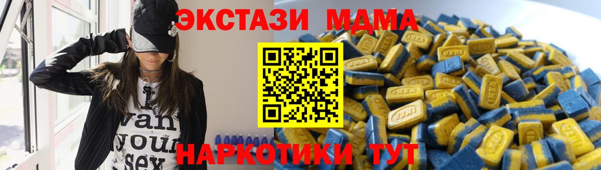 ЭКСТАЗИ ешки  Экстази  Ecstasy Дубай  Ленинск-Кузнецкий  Вход с VPN 
