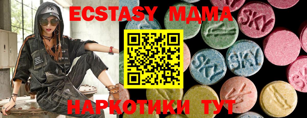 Экстази XTC Ленинск-Кузнецкий