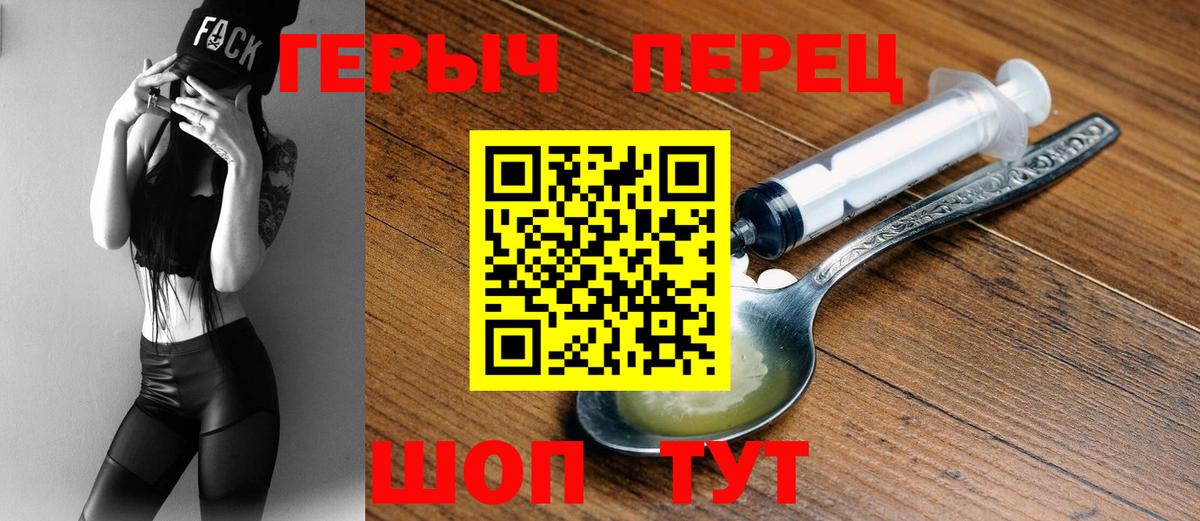 Героин Heroin Ленинск-Кузнецкий