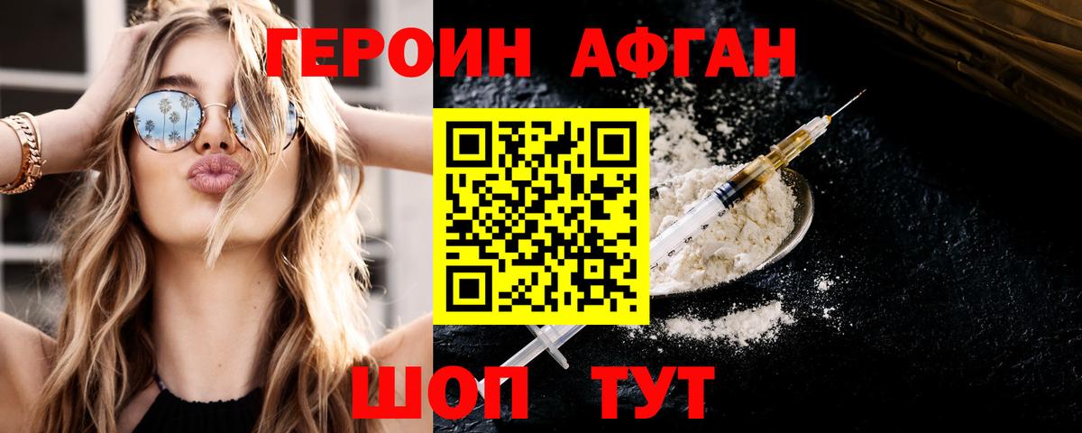 Ленинск-Кузнецкий  ГЕРОИН хмурый  Вход с VPN 