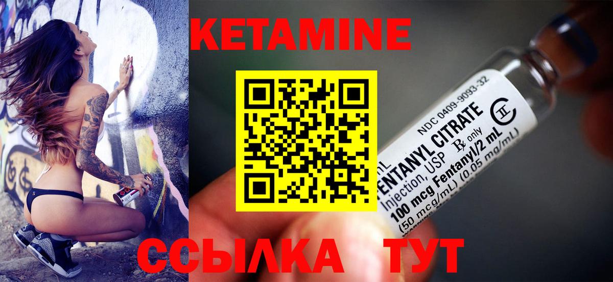 КЕТАМИН ketamine  Вход с VPN  Ленинск-Кузнецкий  МЕГА ССЫЛКА  КЕТАМИН ketamine 