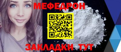 меф Ипатово