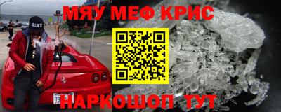 меф Ипатово