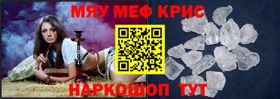 меф Ипатово