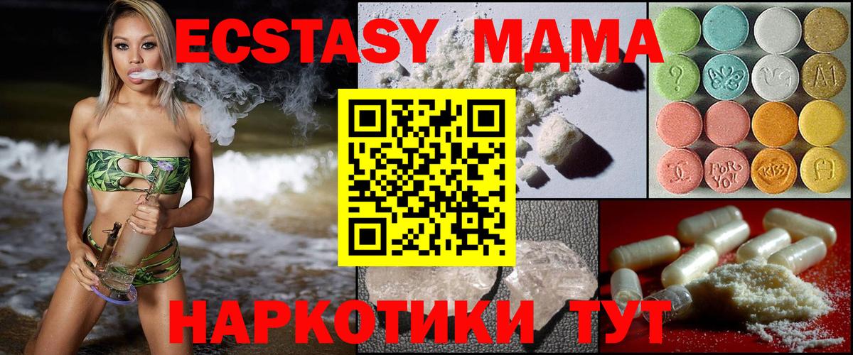 MDMA Molly  Вход с VPN  Ленинск-Кузнецкий  MDMA  MDMA кристаллы 