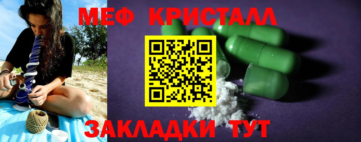МЯУ-МЯУ мука  Вход с VPN  МЕФ  Мефедрон VHQ  Меф  Ленинск-Кузнецкий 