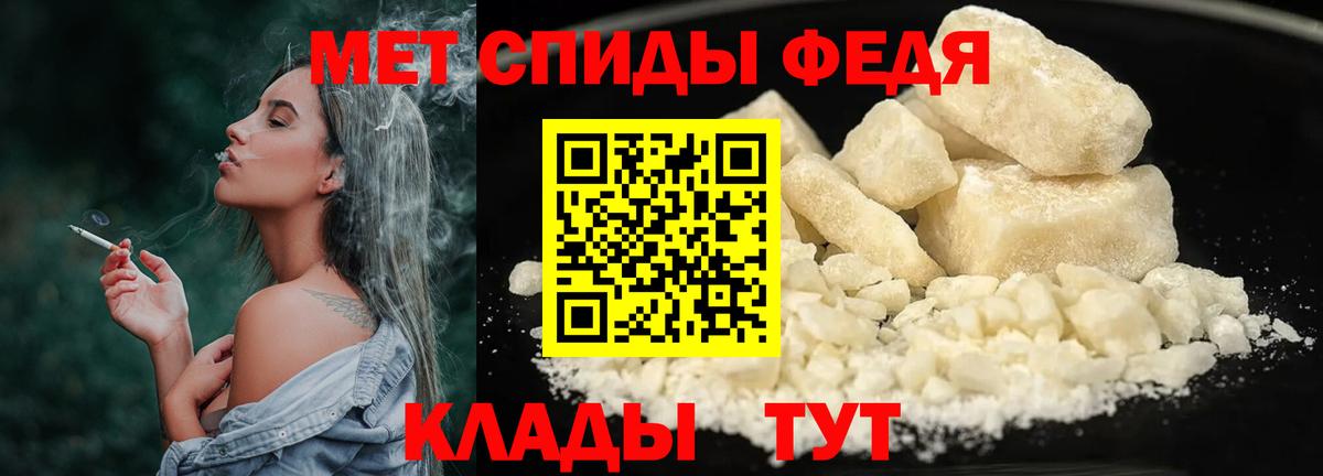МЕТАМФЕТАМИН витя Ленинск-Кузнецкий